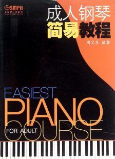 成人钢琴视频文案素材,跟随视频教程，解锁成人钢琴演奏新境界