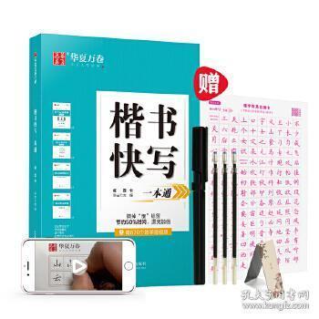 成人硬笔练字 教学视频,成人硬笔练字入门指南