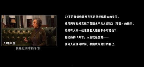 成人学英语小短片视频,小短片视频带你轻松入门