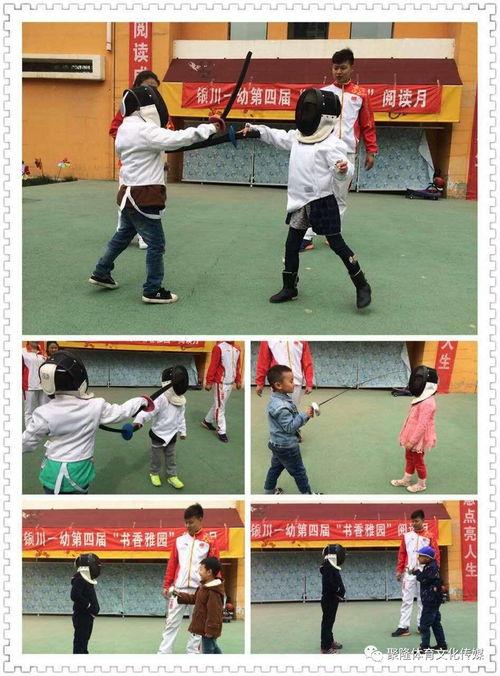 击剑成人初学视频大全